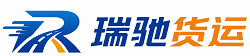 三穗县瑞驰｜附近回程货车调度｜工程机械爬梯车大件运输车调度